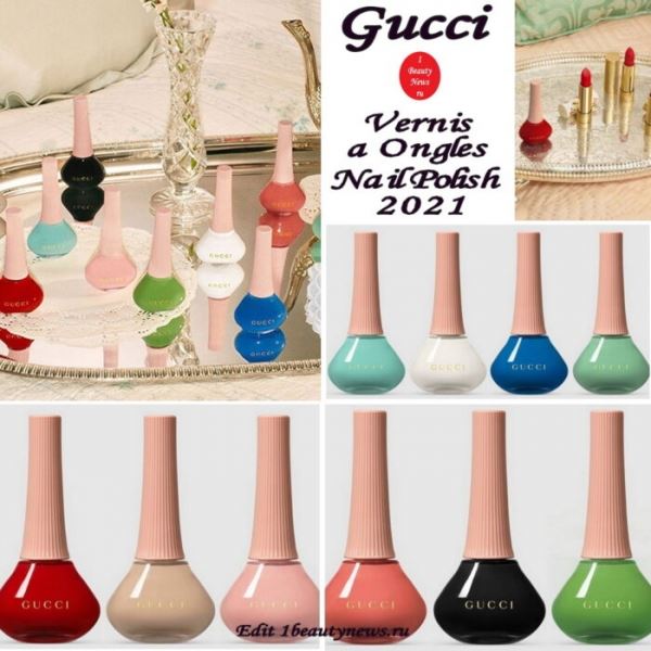 Новые лаки для ногтей Gucci Vernis a Ongles Nail Polish 2021: информация и свотчи