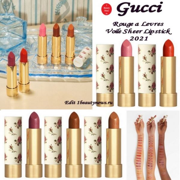 Новые оттенки губных помад Gucci Rouge a Levres Voile Sheer Lipstick 2021