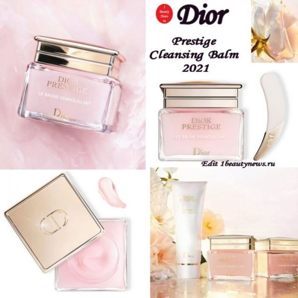 Новый очищающий бальзам Dior Prestige Cleansing Balm 2021