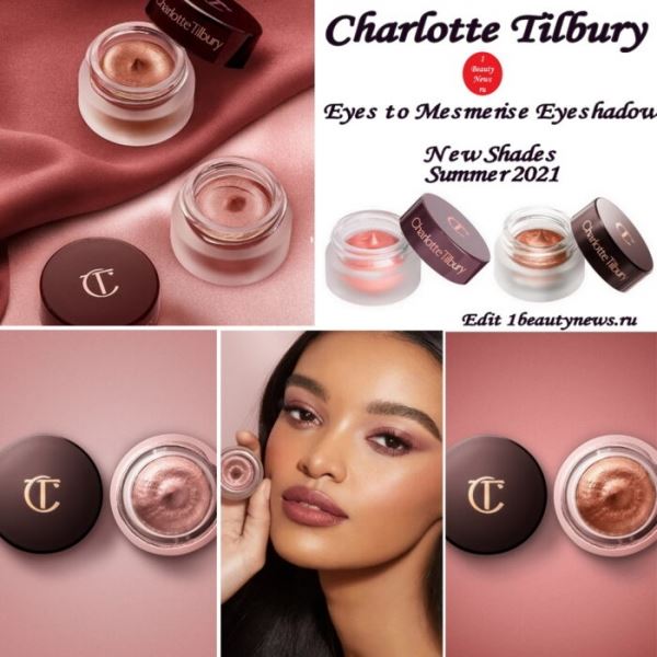 Новые оттенки теней для век Charlotte Tilbury Eyes to Mesmerise Eyeshadow New Shades Summer 2021